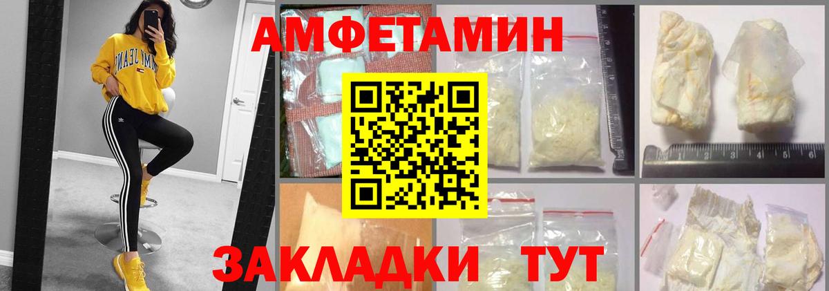 АМФ Розовый Всеволожск