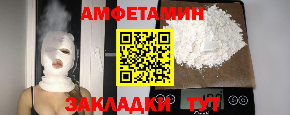 АМФЕТАМИН Premium  Вход с VPN  Всеволожск 