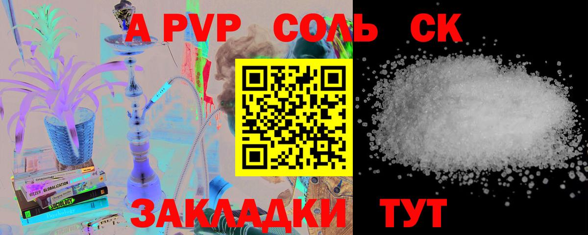 Alfa_PVP Соль Всеволожск