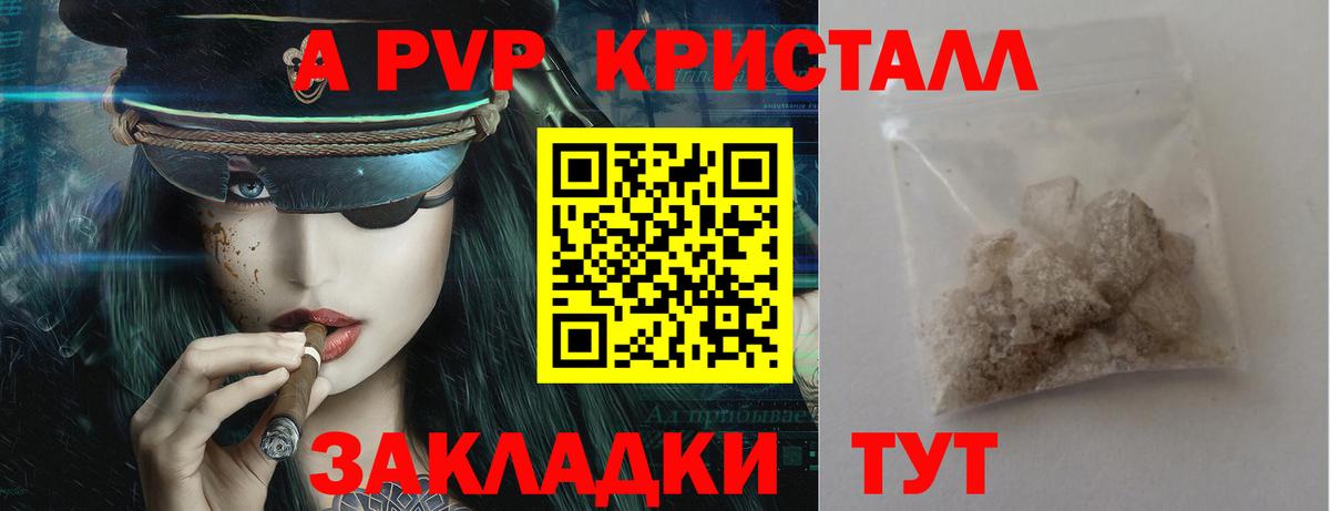 APVP мука  Alfa_PVP кристаллы  APVP мука  Всеволожск  Вход с VPN 