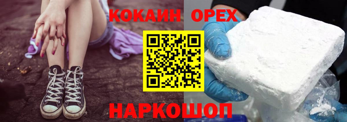 Всеволожск  Cocaine VHQ  КОКАИН Боливия  Вход с VPN 