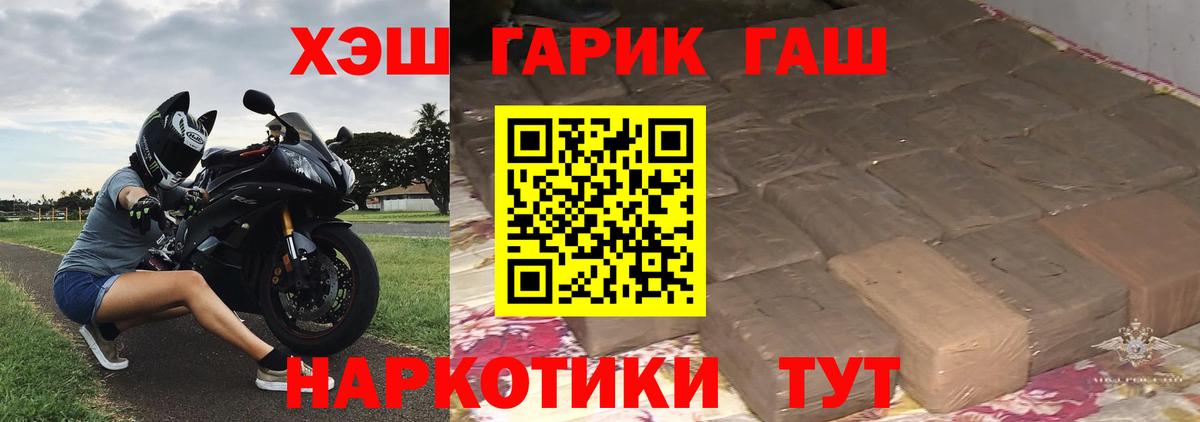 ГАШ Cannabis  ГАШ  Гашиш Ice-O-Lator  Всеволожск  Вход с VPN 