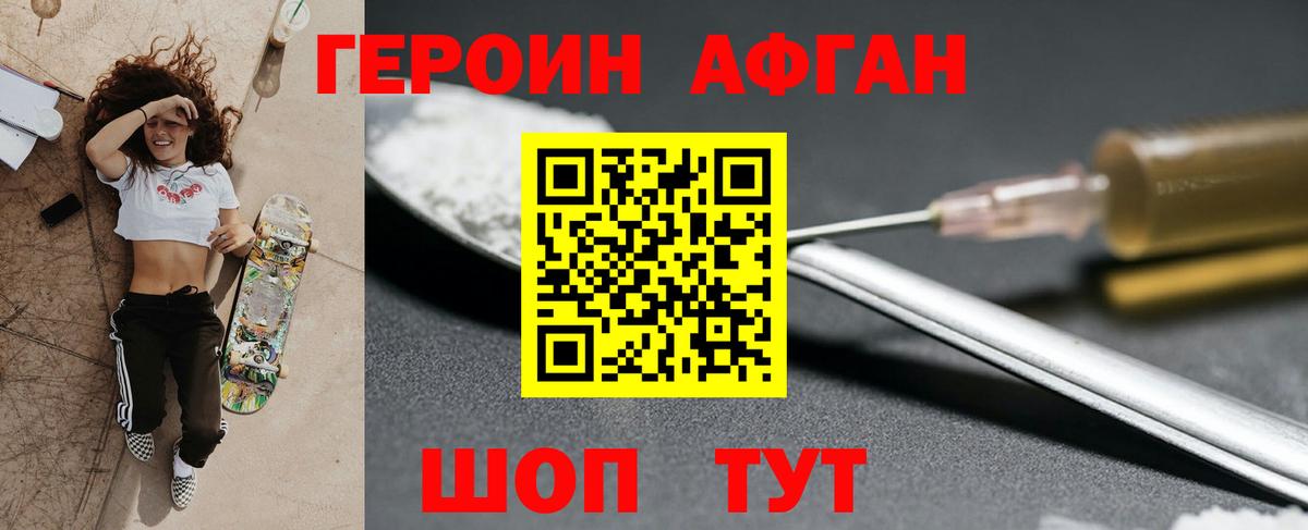 ГЕРОИН Heroin Всеволожск