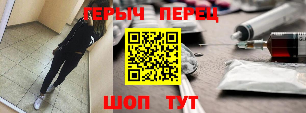 ГЕРОИН  Вход с VPN  Всеволожск  Героин Heroin 