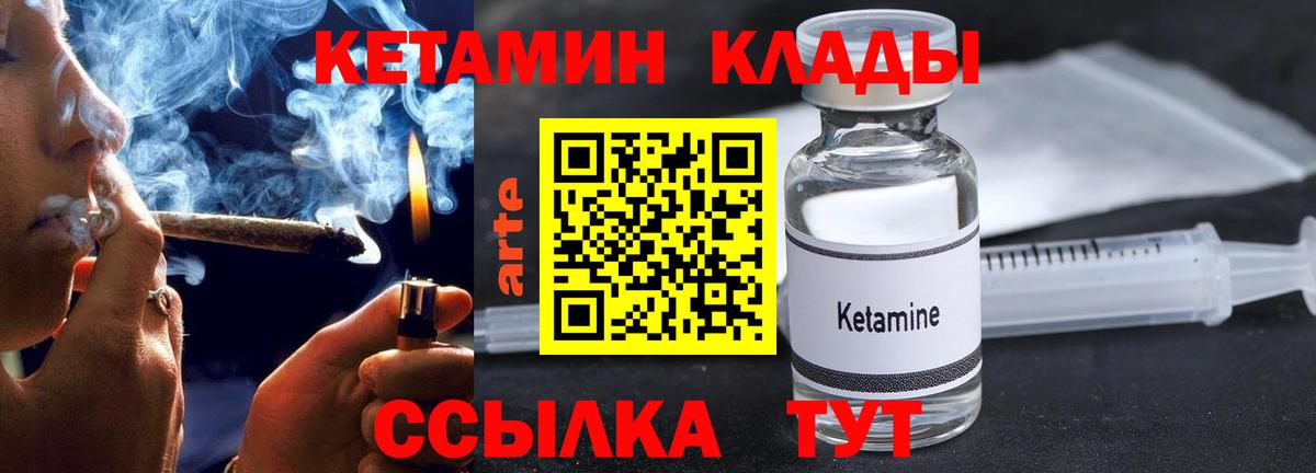Всеволожск  Кетамин VHQ  КЕТАМИН VHQ  Вход с VPN 