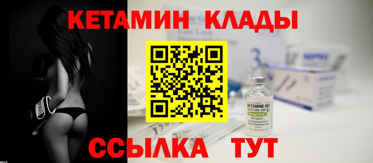 КЕТАМИН ketamine Всеволожск