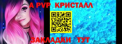 кристаллы Краснодар