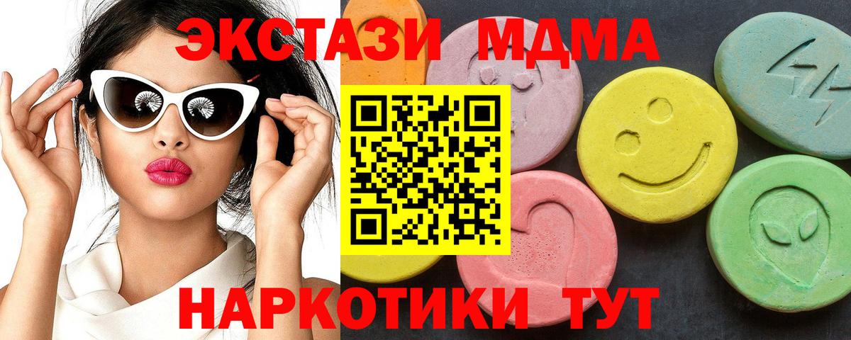 МДМА crystal  MDMA молли  Вход с VPN  Всеволожск 