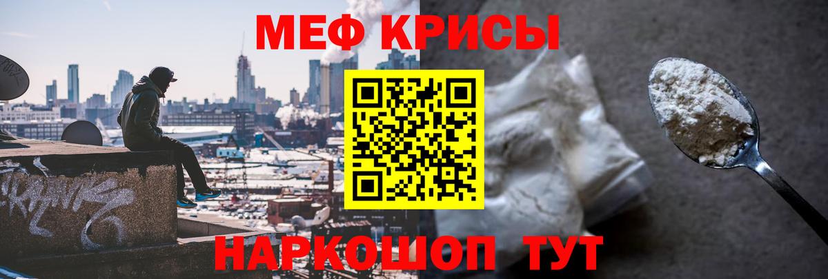 МЕФ  Мефедрон мяу мяу  Вход с VPN  Всеволожск 