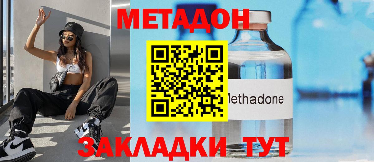 МЕТАДОН мёд  Вход с VPN  площадка клад  Метадон мёд  Всеволожск 