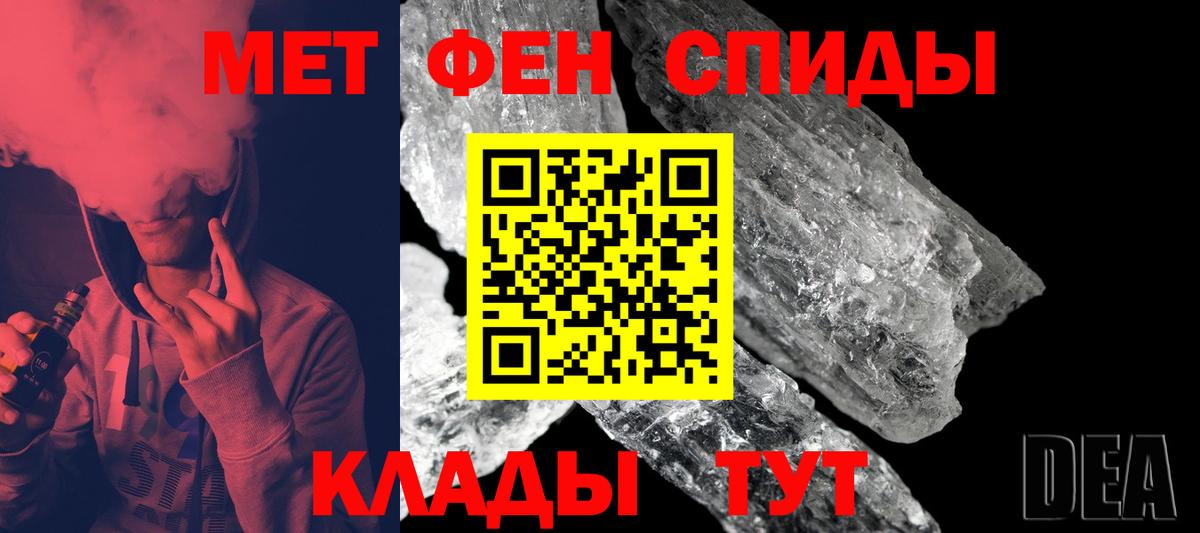 Метамфетамин  МЕТАМФЕТАМИН мет  Вход с VPN  Всеволожск 