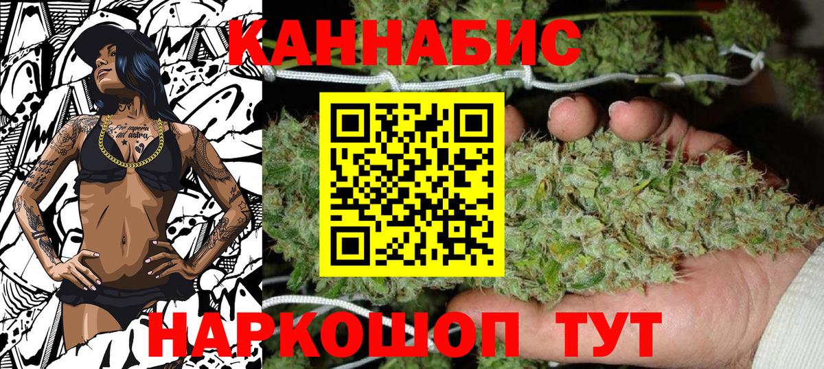 Всеволожск  Конопля Ganja  Шишки марихуана Bruce Banner  Вход с VPN 